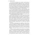 Дилемма инноватора: Подрывные инновации или совершенствование продукта? (обл.)