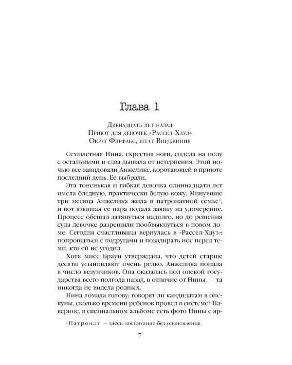 Високосный убийца