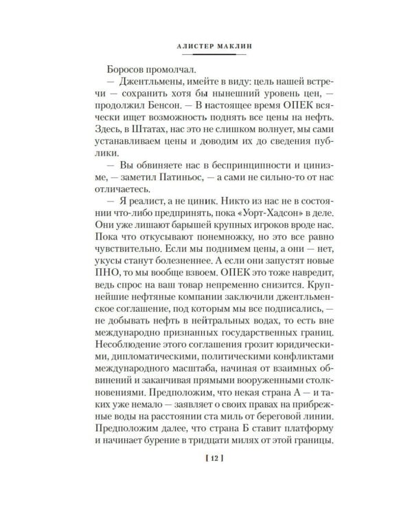 Морская ведьма