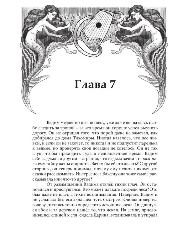 Сказочница