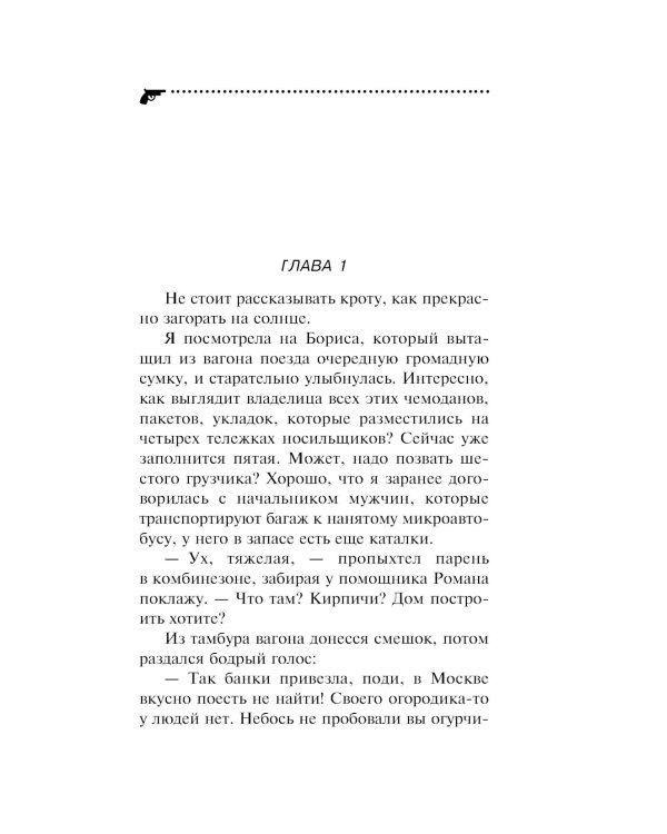 Аукцион волшебного хлама