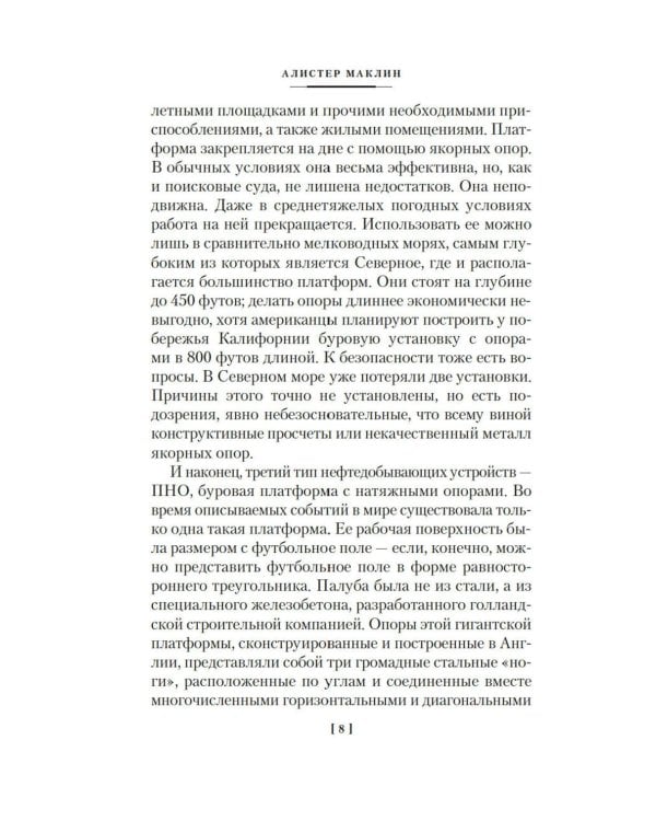 Морская ведьма