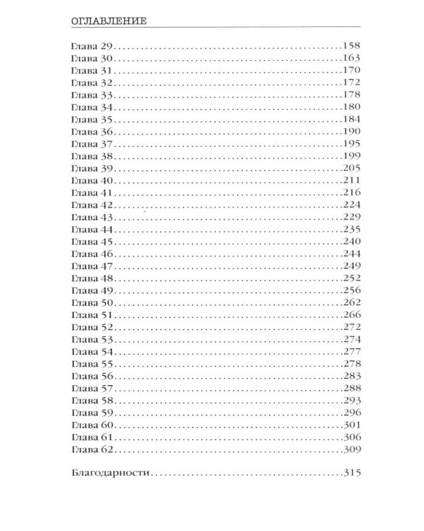 Високосный убийца