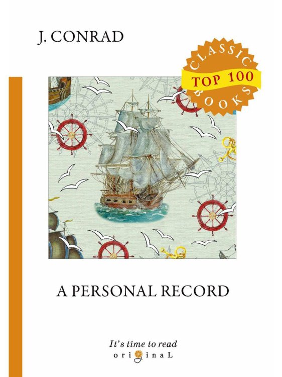 A Personal Record = Мемуары: на англ.яз