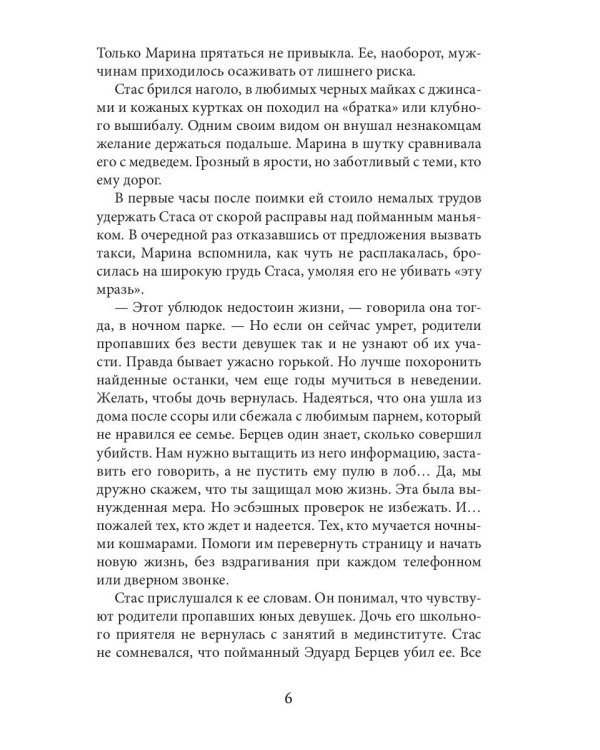 Поцелуй молнии