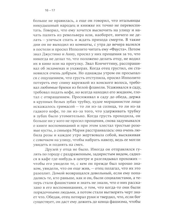 Дополнительное изображение книги «Все наши вчера»