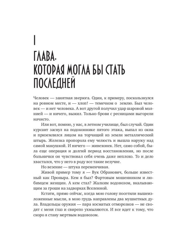 Девочка из шара