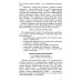 Библиотека воспитателя Конструирование и экспериментирование с детьми 5-8 лет