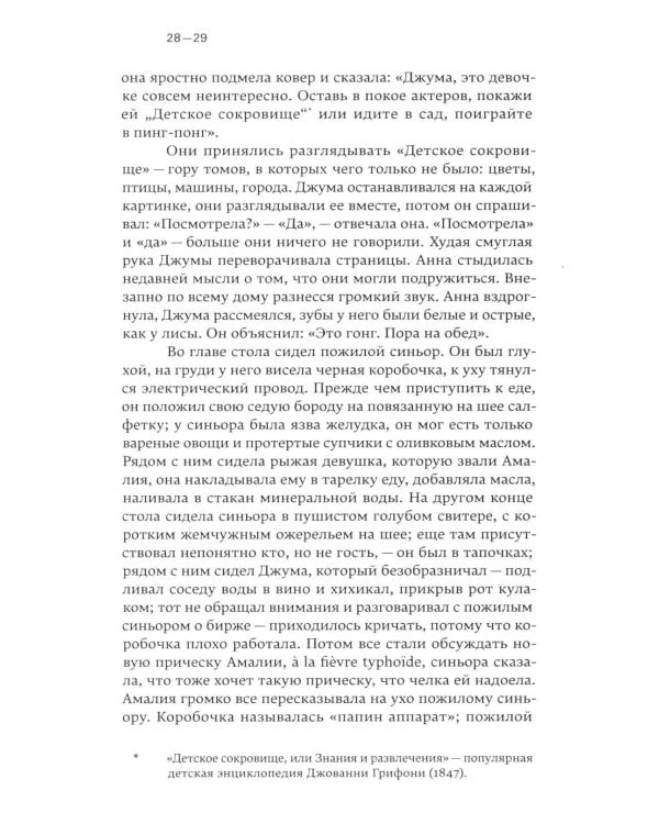 Дополнительное изображение книги «Все наши вчера»