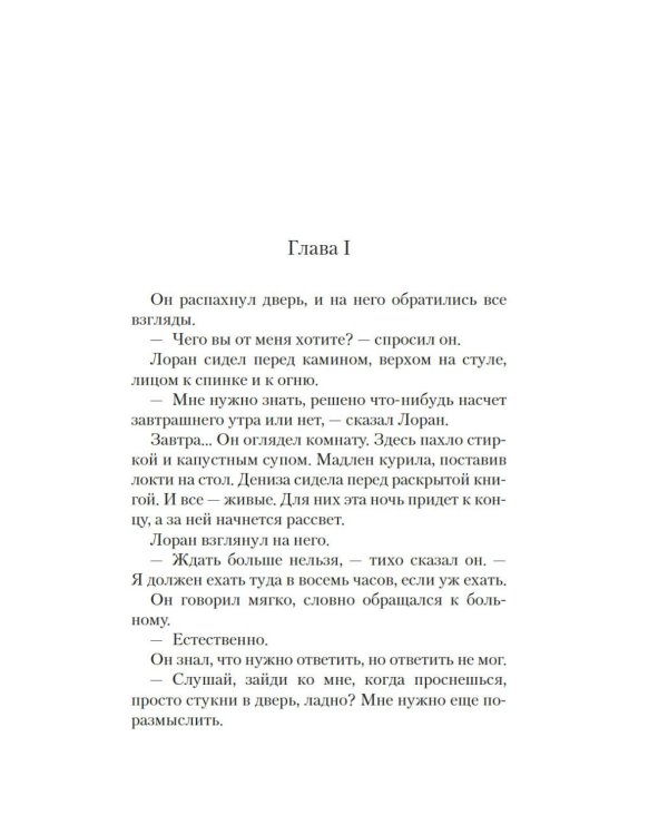 Кровь других