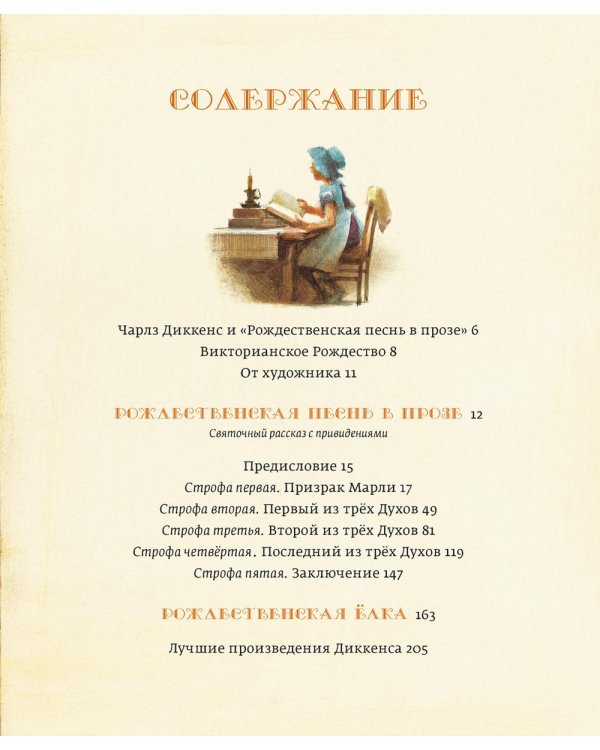 Дополнительное изображение книги «Рождественская елка: рассказы»