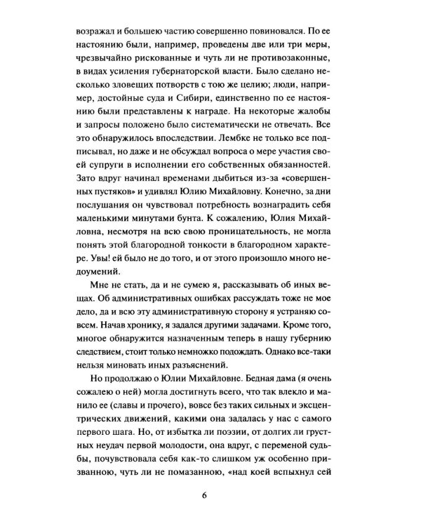 Дополнительное изображение книги «Бесы: в 2 т. Т. 2»