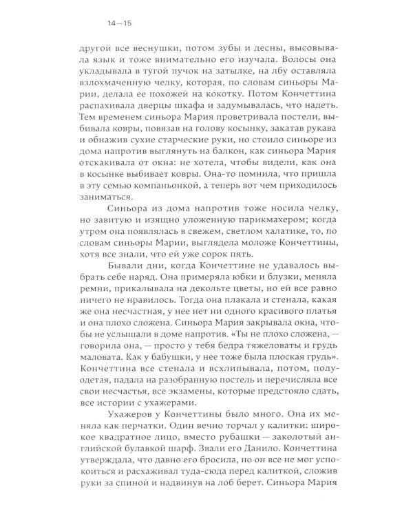 Дополнительное изображение книги «Все наши вчера»