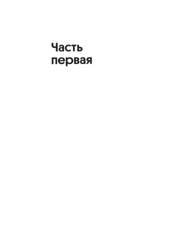 Дополнительное изображение книги «Все наши вчера»