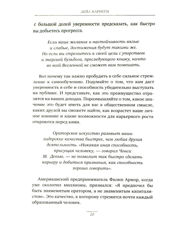 Как вырабатывать уверенность в себе и влиять на людей, выступая публично