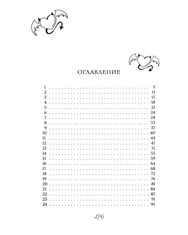 Дополнительное изображение книги «Ты - наша»