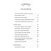 Дополнительное изображение книги «Бесы: в 2 т. Т. 2»