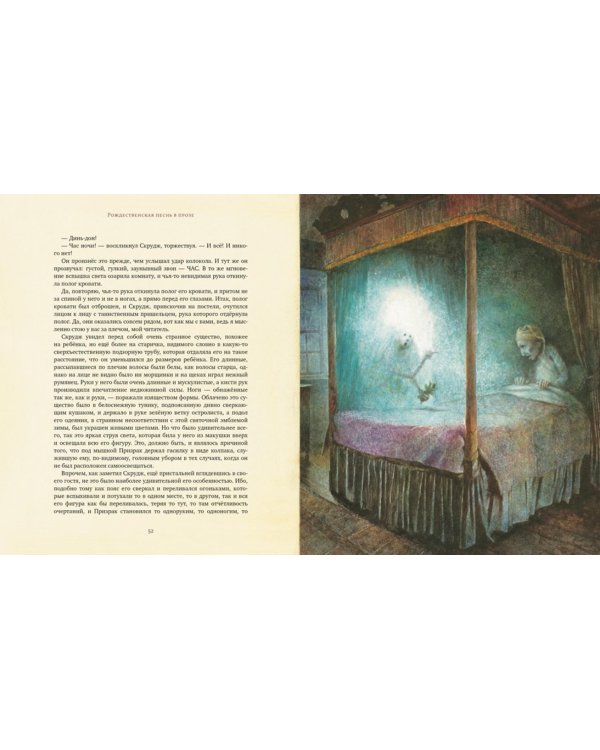 Дополнительное изображение книги «Рождественская елка: рассказы»