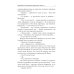 Волшебство не вызывает привыкания Волшебство не вызывает привыкания. Кн. 1