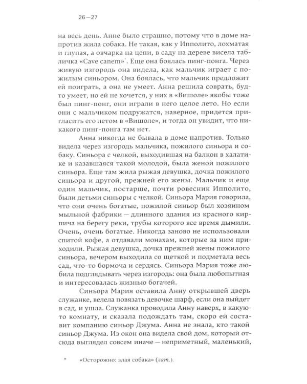 Дополнительное изображение книги «Все наши вчера»