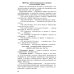 Библиотека воспитателя Конструирование и экспериментирование с детьми 5-8 лет