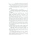 Конституционное право России: Учебник. 5-е изд., перераб.и доп Конституционное право России: Учебник. 5-е изд., перераб.и доп