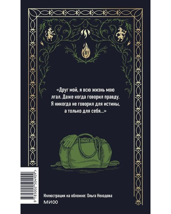 Дополнительное изображение книги «Бесы: в 2 т. Т. 2»