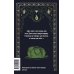 Дополнительное изображение книги «Бесы: в 2 т. Т. 2»