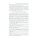 Конституционное право России: Учебник. 5-е изд., перераб.и доп Конституционное право России: Учебник. 5-е изд., перераб.и доп