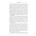 Русские аксиомы. 20 бесед о судьбах России