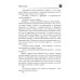 Звезды миров. Сказка для звезды. Собрание сочинений Т. 2