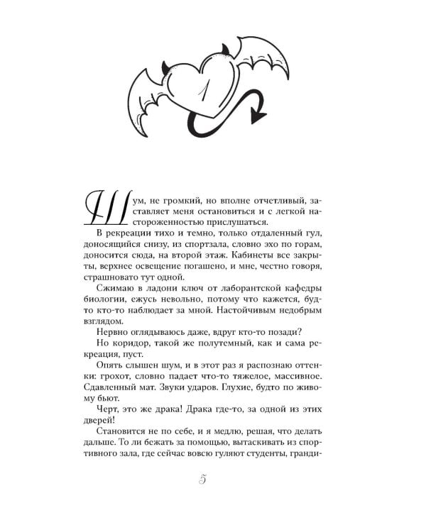 Дополнительное изображение книги «Ты - наша»