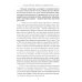 Русские аксиомы. 20 бесед о судьбах России
