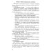 Библиотека воспитателя Конструирование и экспериментирование с детьми 5-8 лет