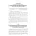 Конституционное право России: Учебник. 5-е изд., перераб.и доп Конституционное право России: Учебник. 5-е изд., перераб.и доп