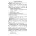 Библиотека воспитателя Конструирование и экспериментирование с детьми 5-8 лет