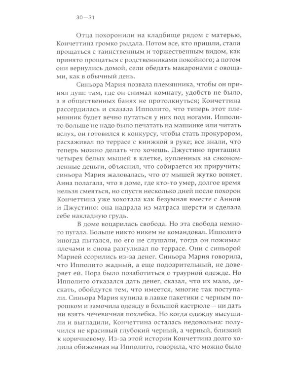 Дополнительное изображение книги «Все наши вчера»