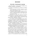 Библиотека воспитателя Конструирование и экспериментирование с детьми 5-8 лет