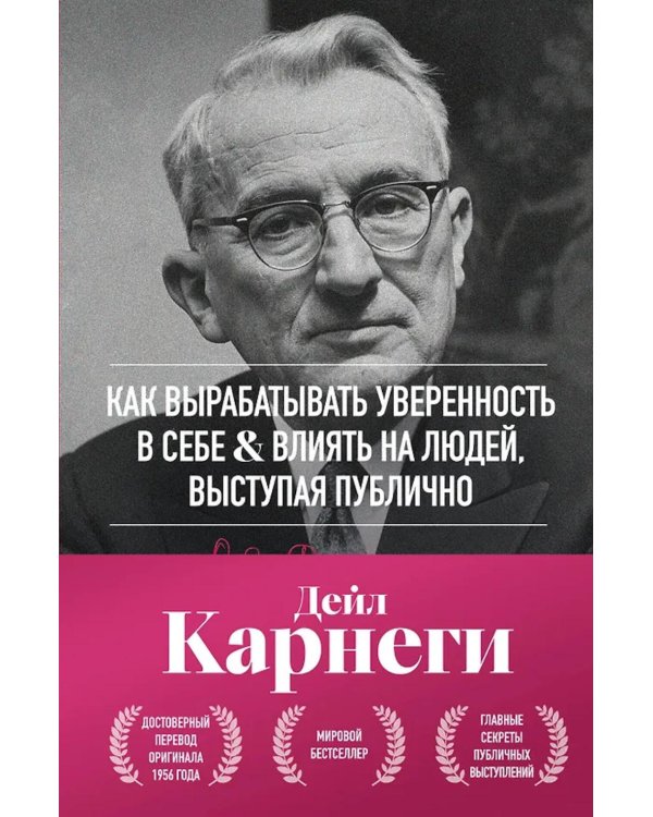 Как вырабатывать уверенность в себе и влиять на людей, выступая публично