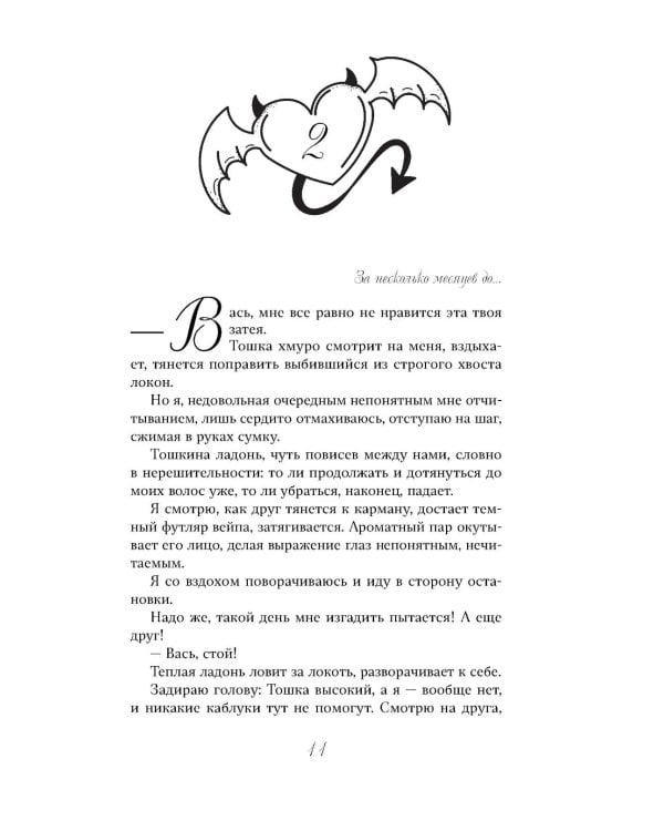 Дополнительное изображение книги «Ты - наша»