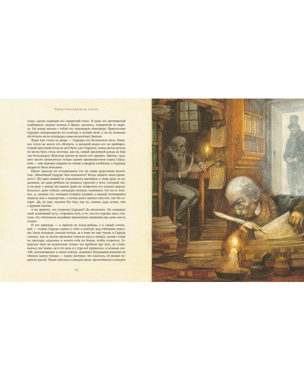 Дополнительное изображение книги «Рождественская елка: рассказы»