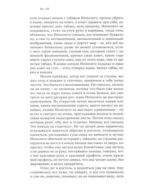 Дополнительное изображение книги «Все наши вчера»