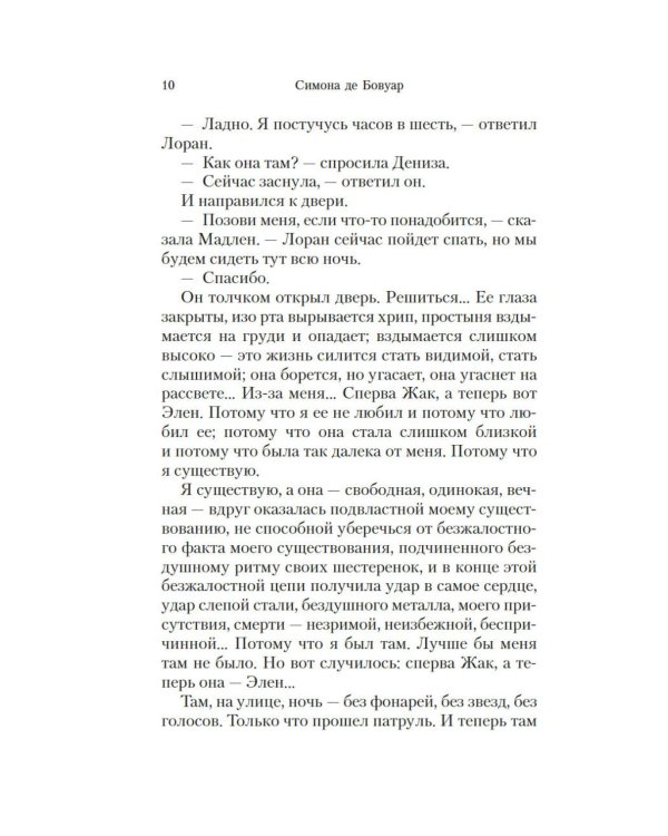 Кровь других