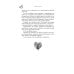 Дополнительное изображение книги «Ты - наша»