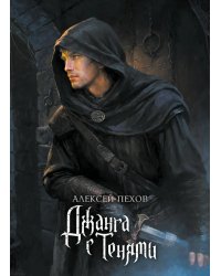 Джанга с тенями