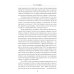 Русские аксиомы. 20 бесед о судьбах России