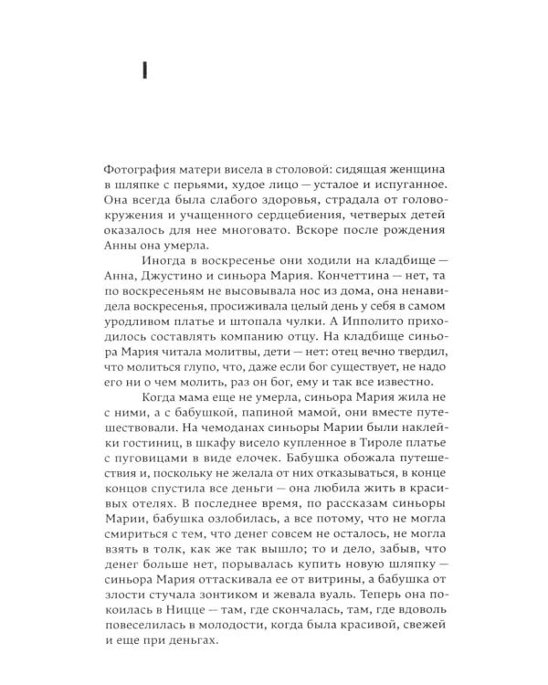 Дополнительное изображение книги «Все наши вчера»