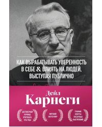Как вырабатывать уверенность в себе и влиять на людей, выступая публично