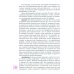Чрезмерная компенсаторная коагуляция: от кровоточивости до тромбогенности: Учебное пособие Чрезмерная компенсаторная коагуляция: от кровоточивости до тромбогенности: Учебное пособие