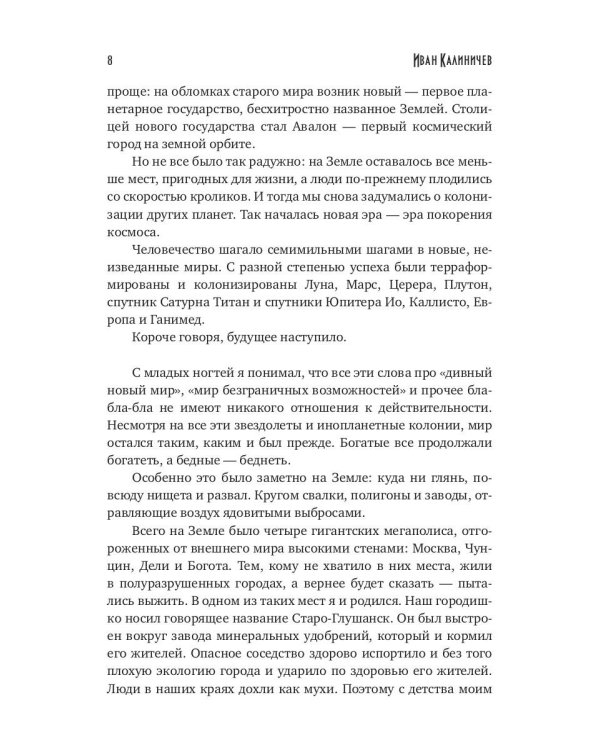 Девочка из шара